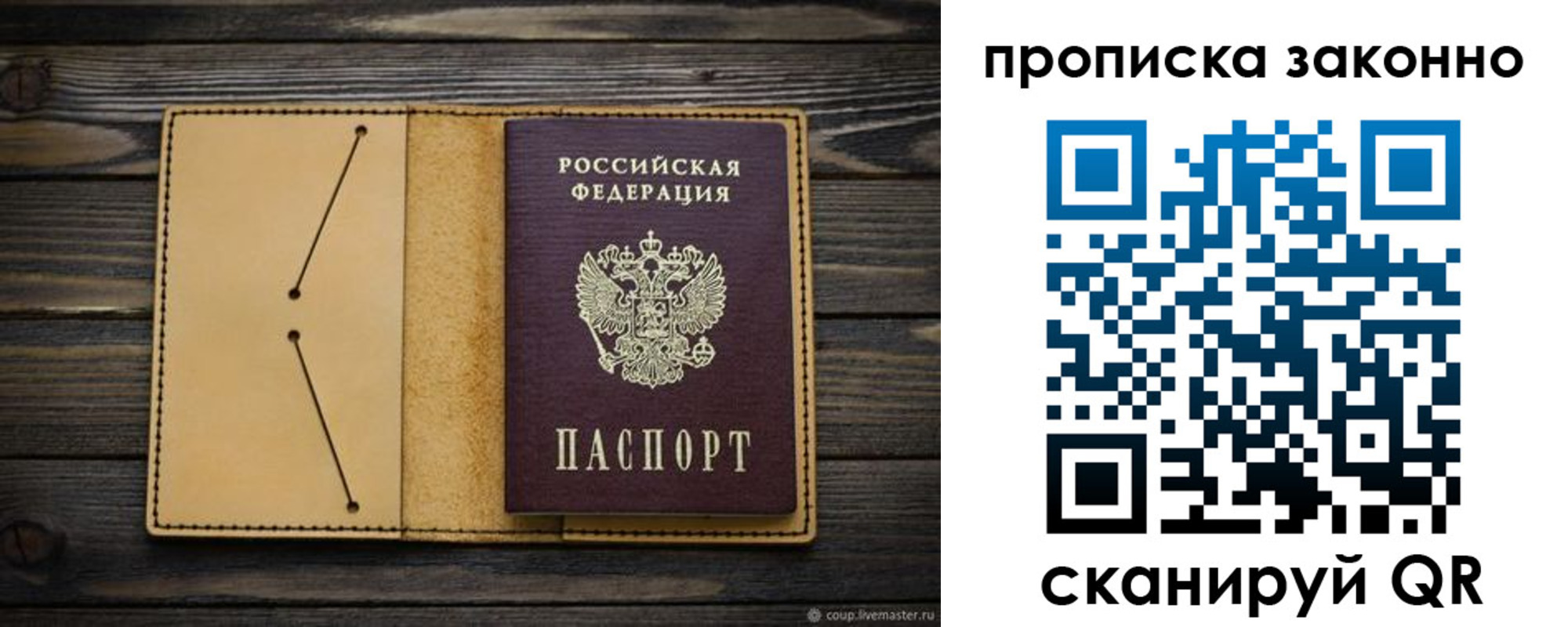 временная регистрация в квартире в Павловске