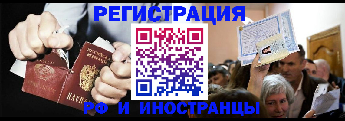 временная регистрация надежно в Павловске